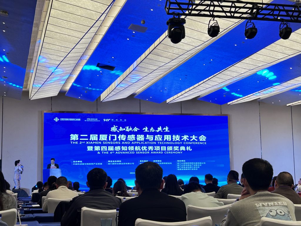 The 2nd Xiamen Sensor and Application Technology Conference